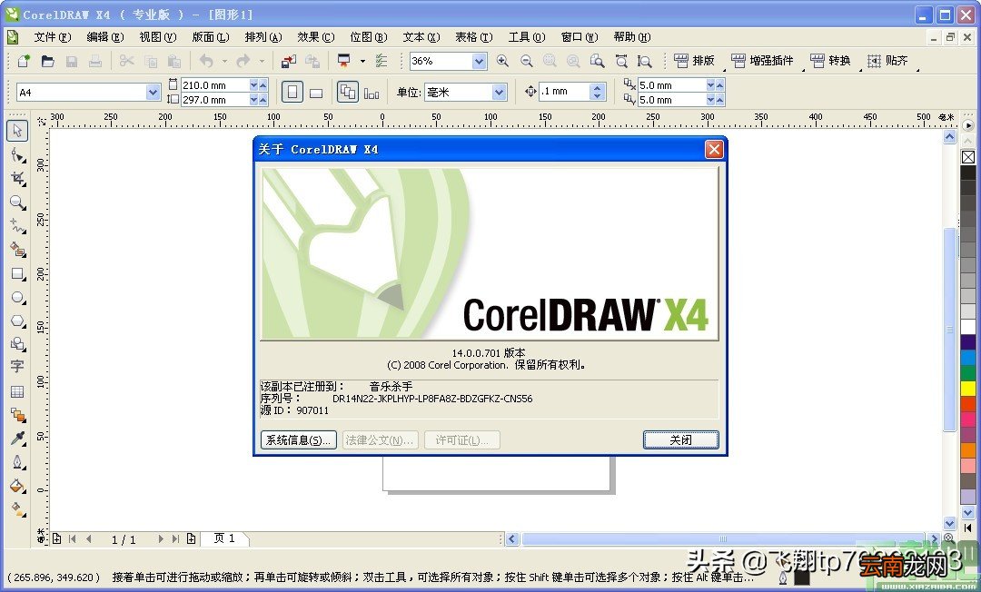 cdr文件用什么软件可以打开 cdr文件用什么打开